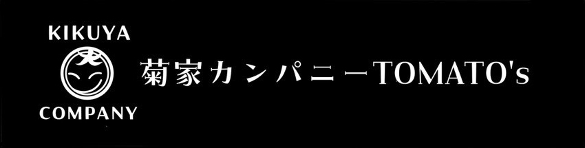 菊家カンパニー